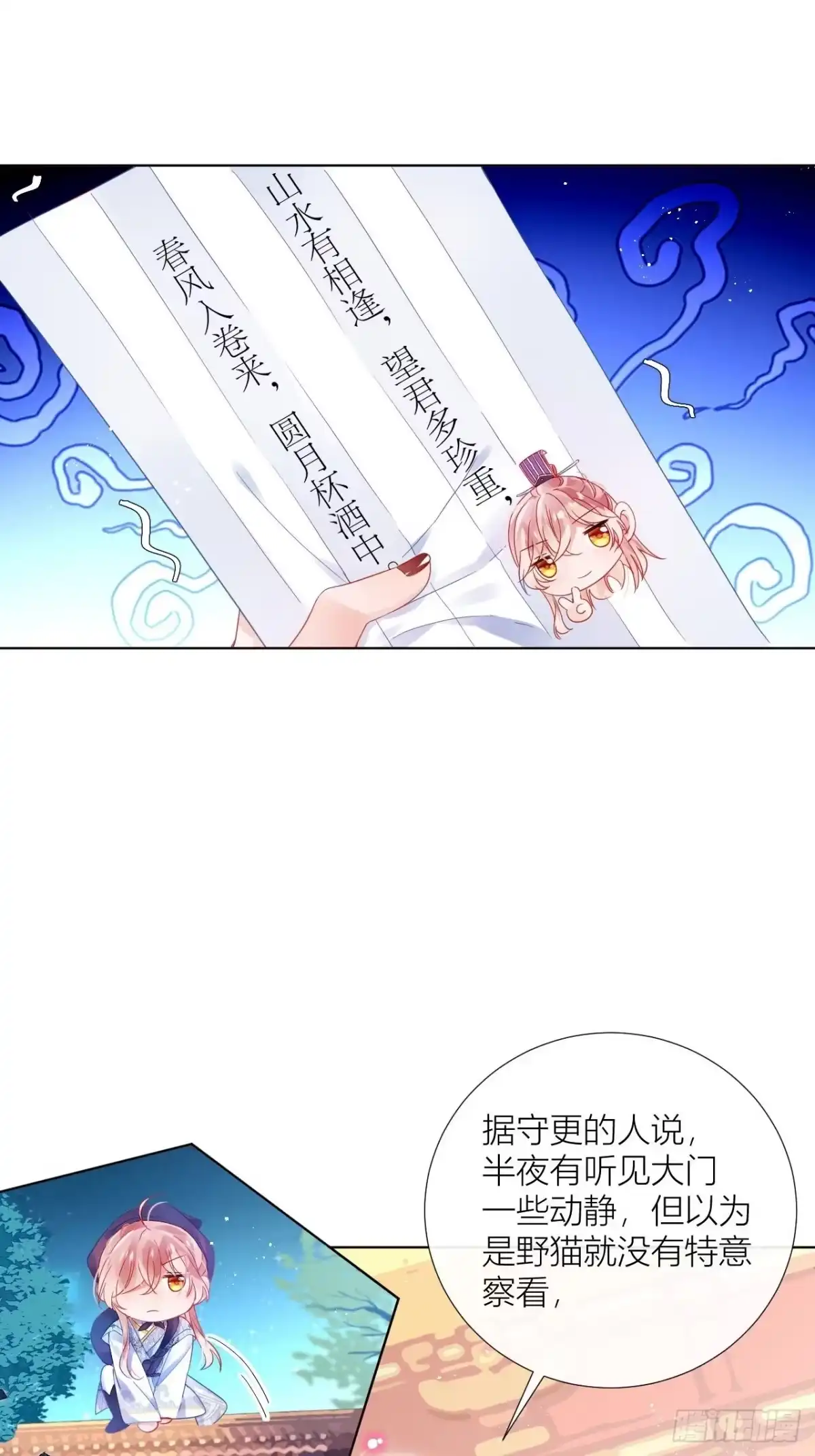 《我非等闲之辈》乖，老公好好疼你！ 第20页