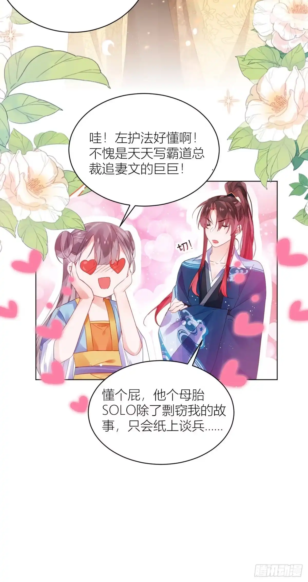 《我非等闲之辈》乖，老公好好疼你！ 第41页