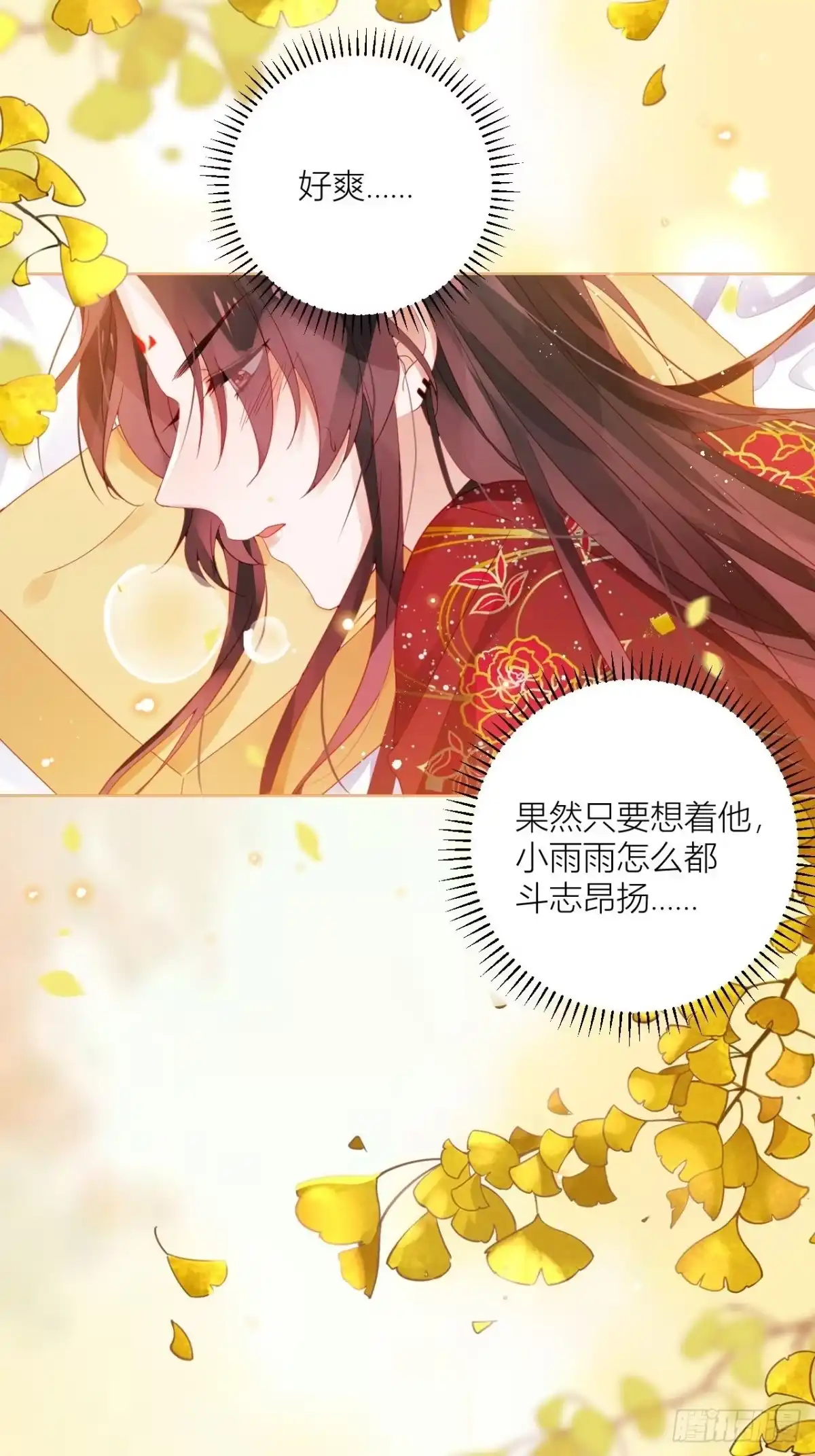 《我非等闲之辈》乖，老公好好疼你！ 第16页