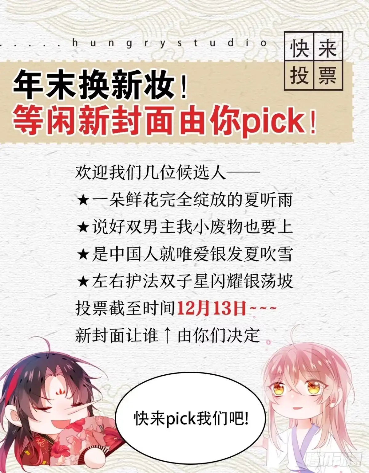 《我非等闲之辈》乖，老公好好疼你！ 第46页