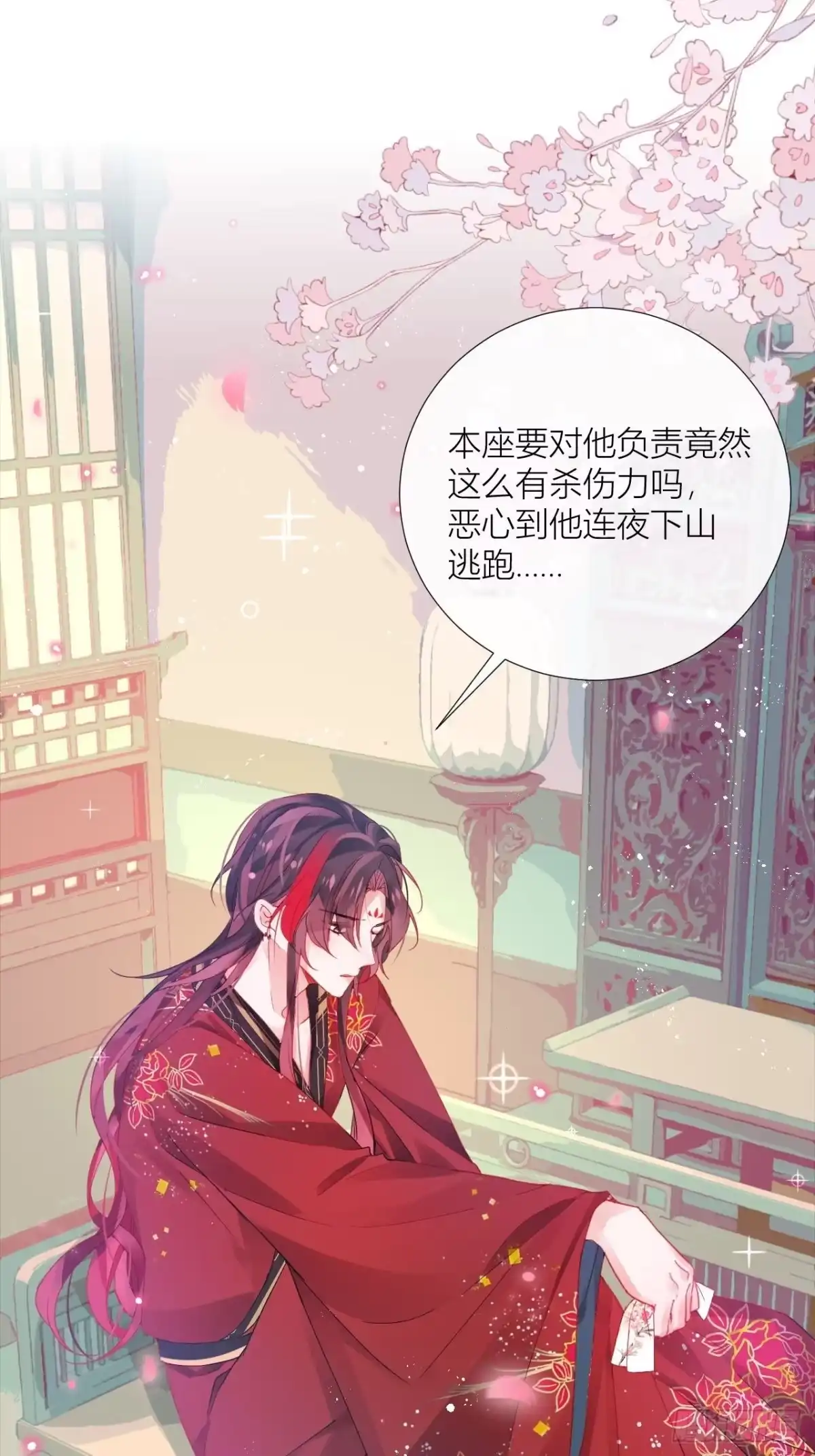 《我非等闲之辈》乖，老公好好疼你！ 第28页