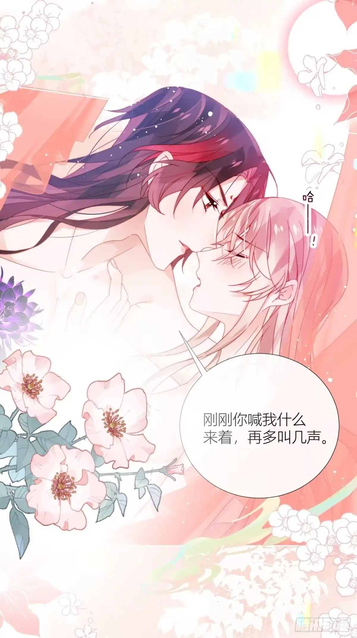《我非等闲之辈》乖，老公好好疼你！ 第9页