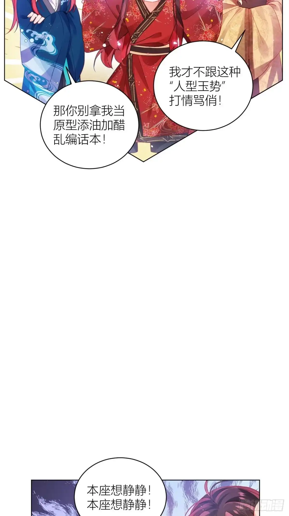 《我非等闲之辈》乖，老公好好疼你！ 第37页