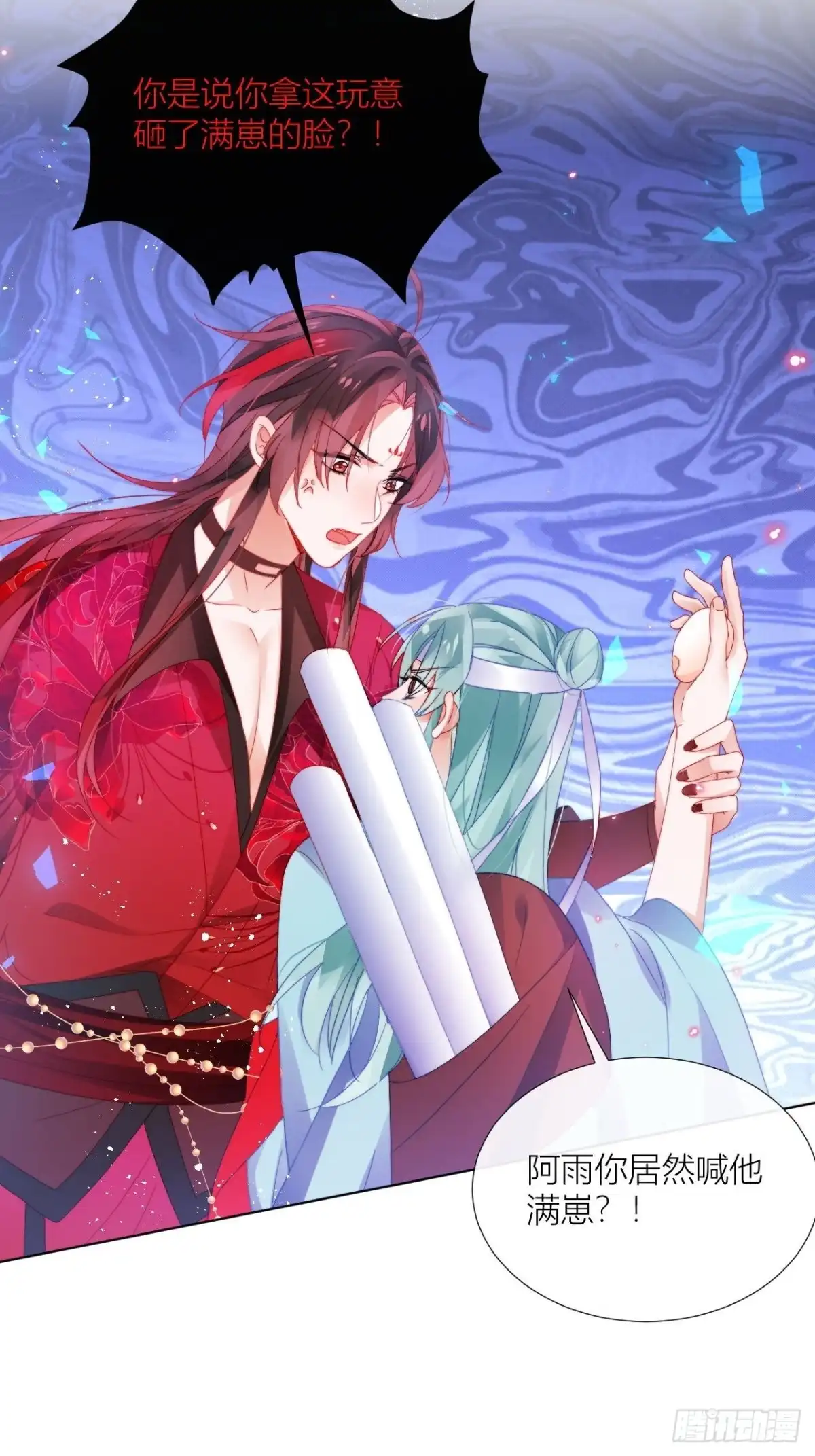 《我非等闲之辈》是朕，执意要娶满崽 第15页