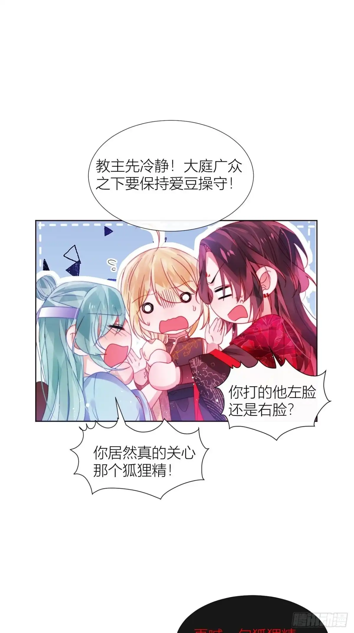 《我非等闲之辈》是朕，执意要娶满崽 第16页