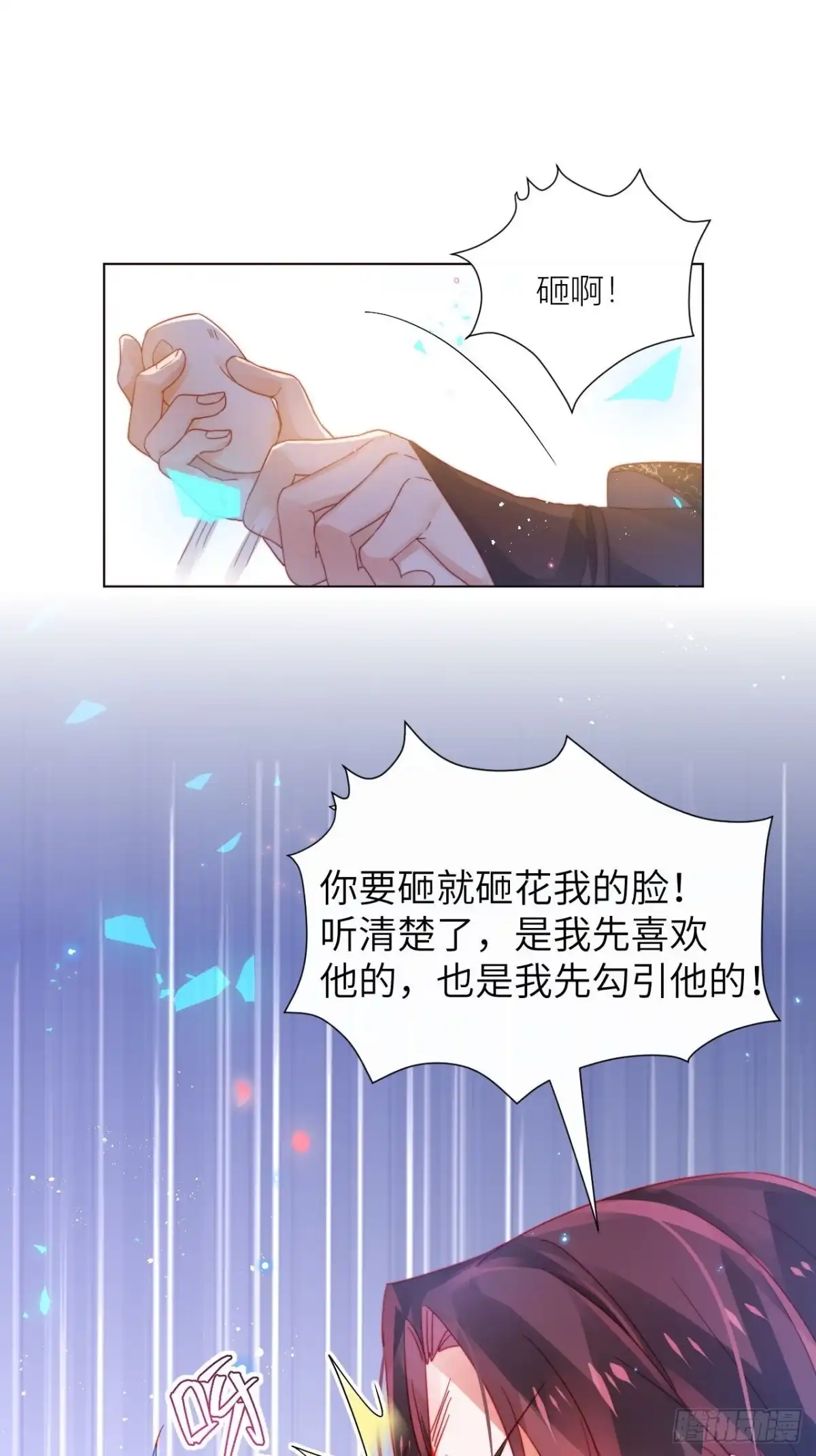 《我非等闲之辈》是朕，执意要娶满崽 第19页