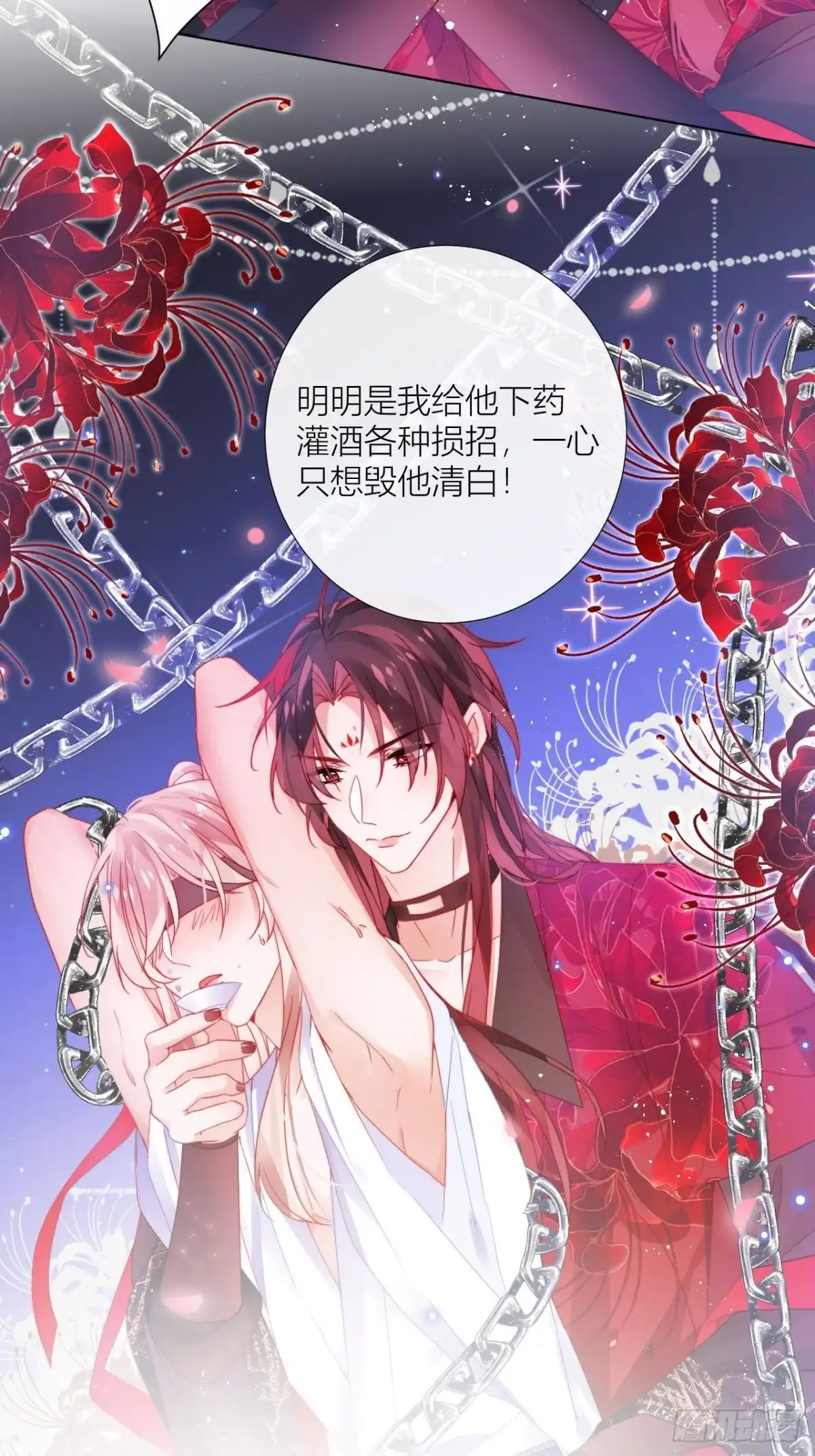 《我非等闲之辈》是朕，执意要娶满崽 第24页