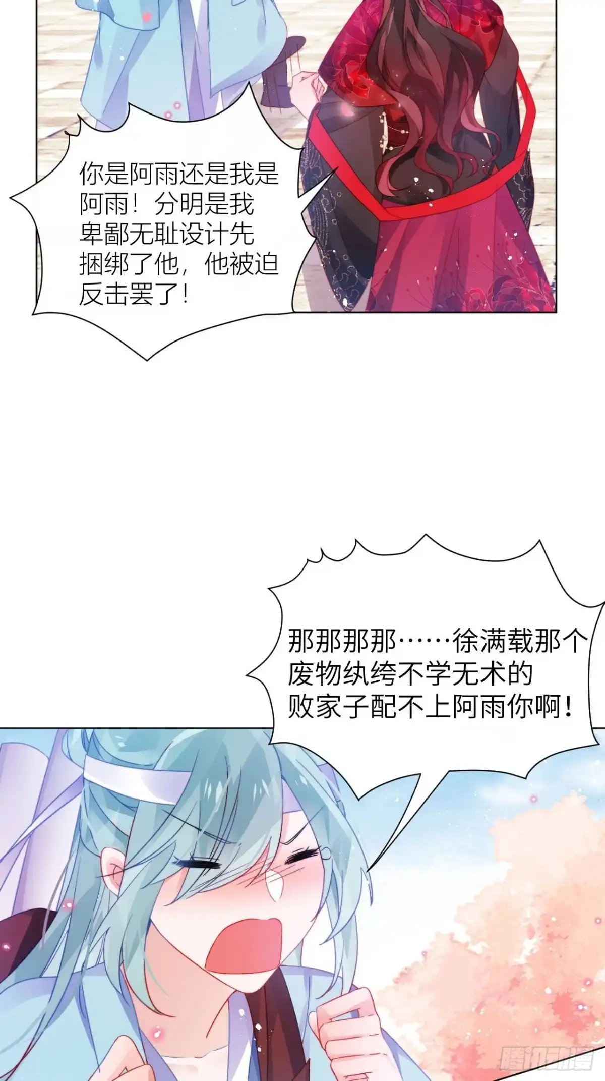 《我非等闲之辈》是朕，执意要娶满崽 第26页