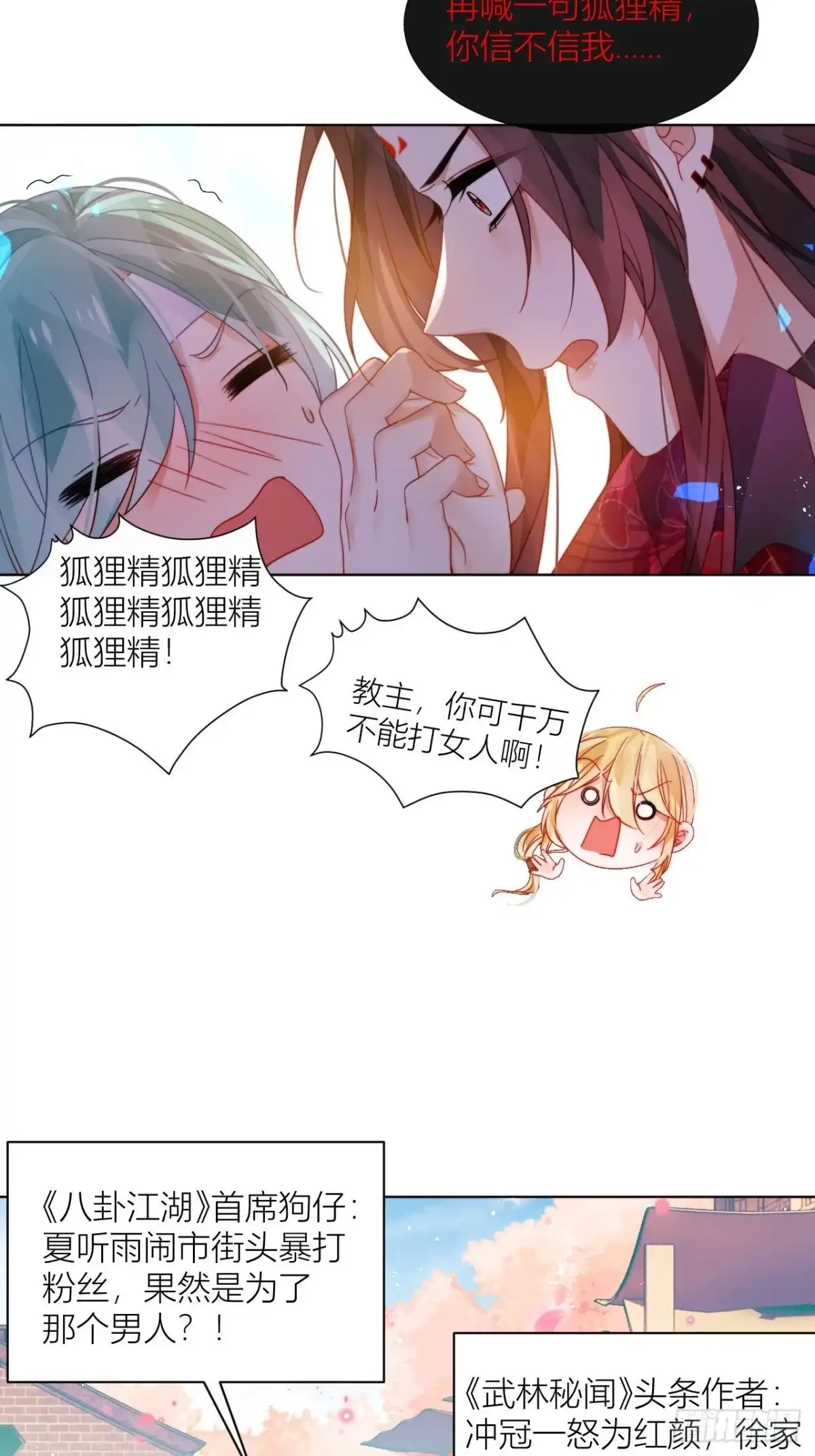 《我非等闲之辈》是朕，执意要娶满崽 第17页