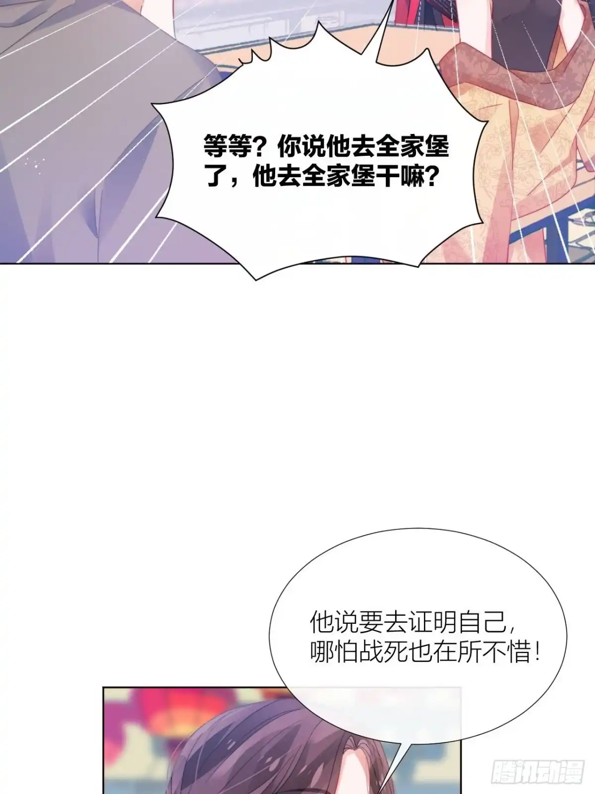 《我非等闲之辈》是朕，执意要娶满崽 第42页