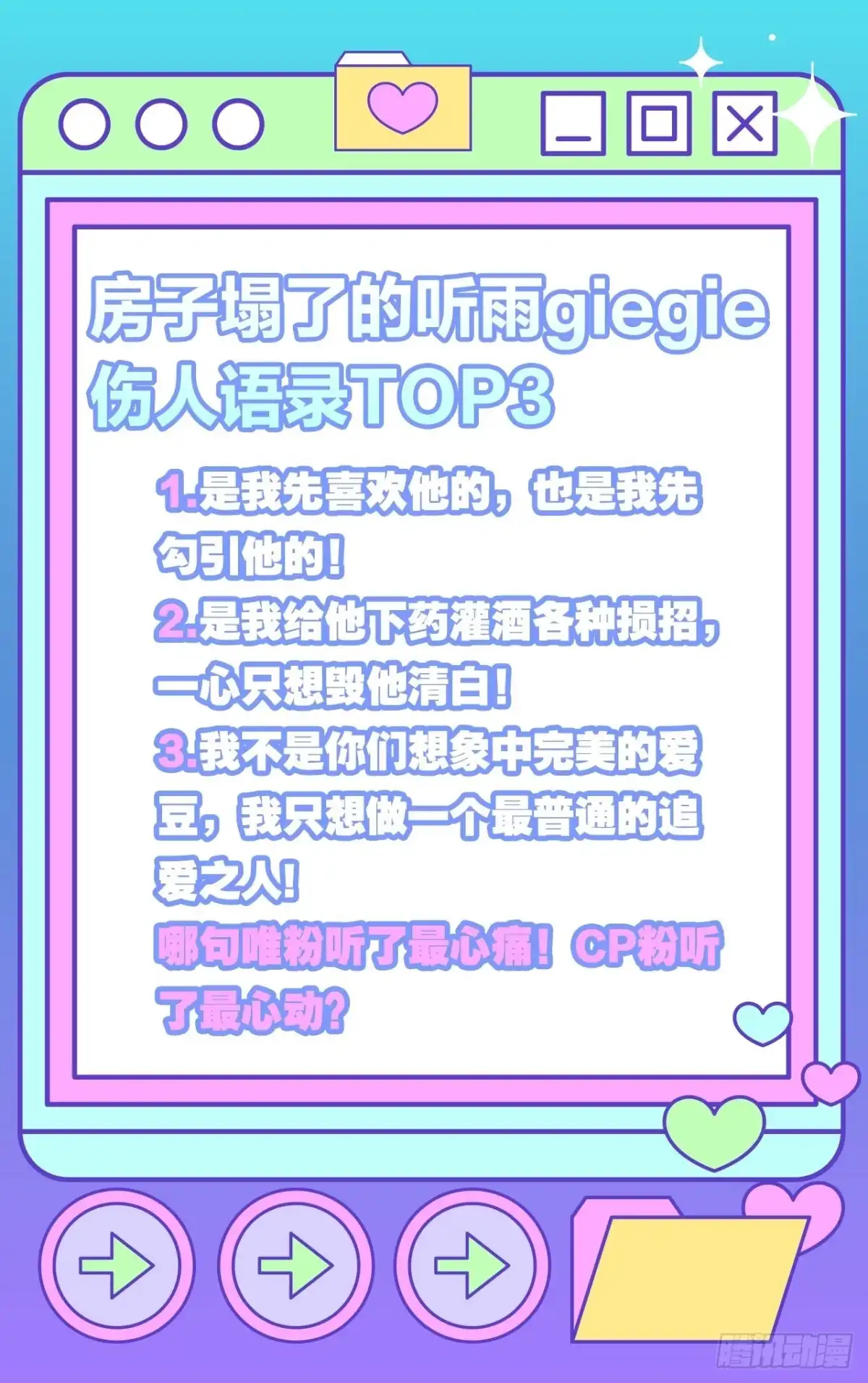 《我非等闲之辈》是朕，执意要娶满崽 第52页