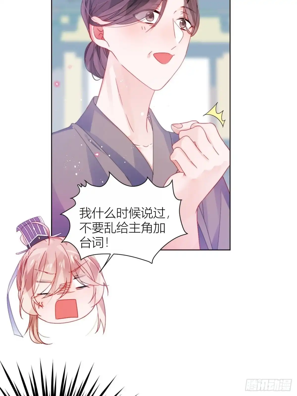 《我非等闲之辈》是朕，执意要娶满崽 第43页