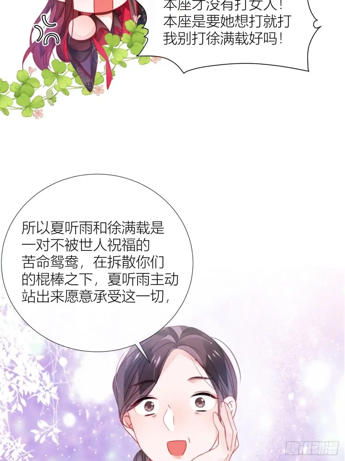 《我非等闲之辈》是朕，执意要娶满崽 第39页