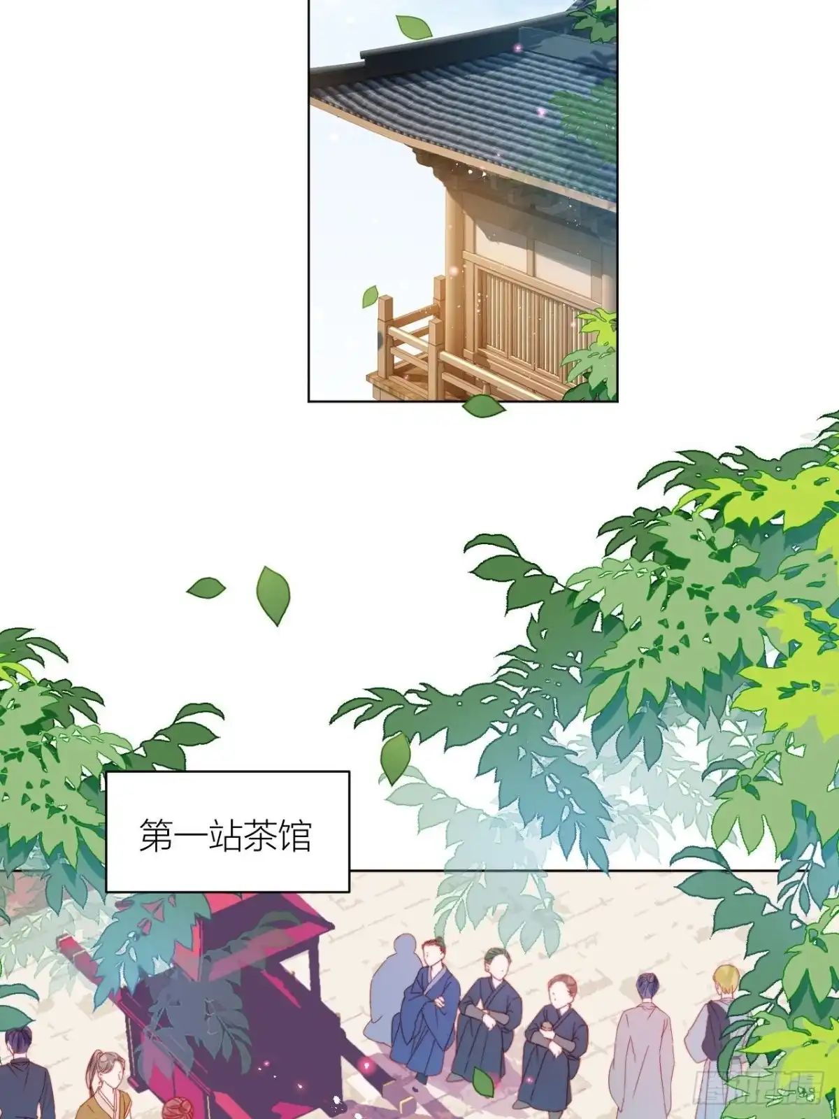 《我非等闲之辈》是朕，执意要娶满崽 第32页