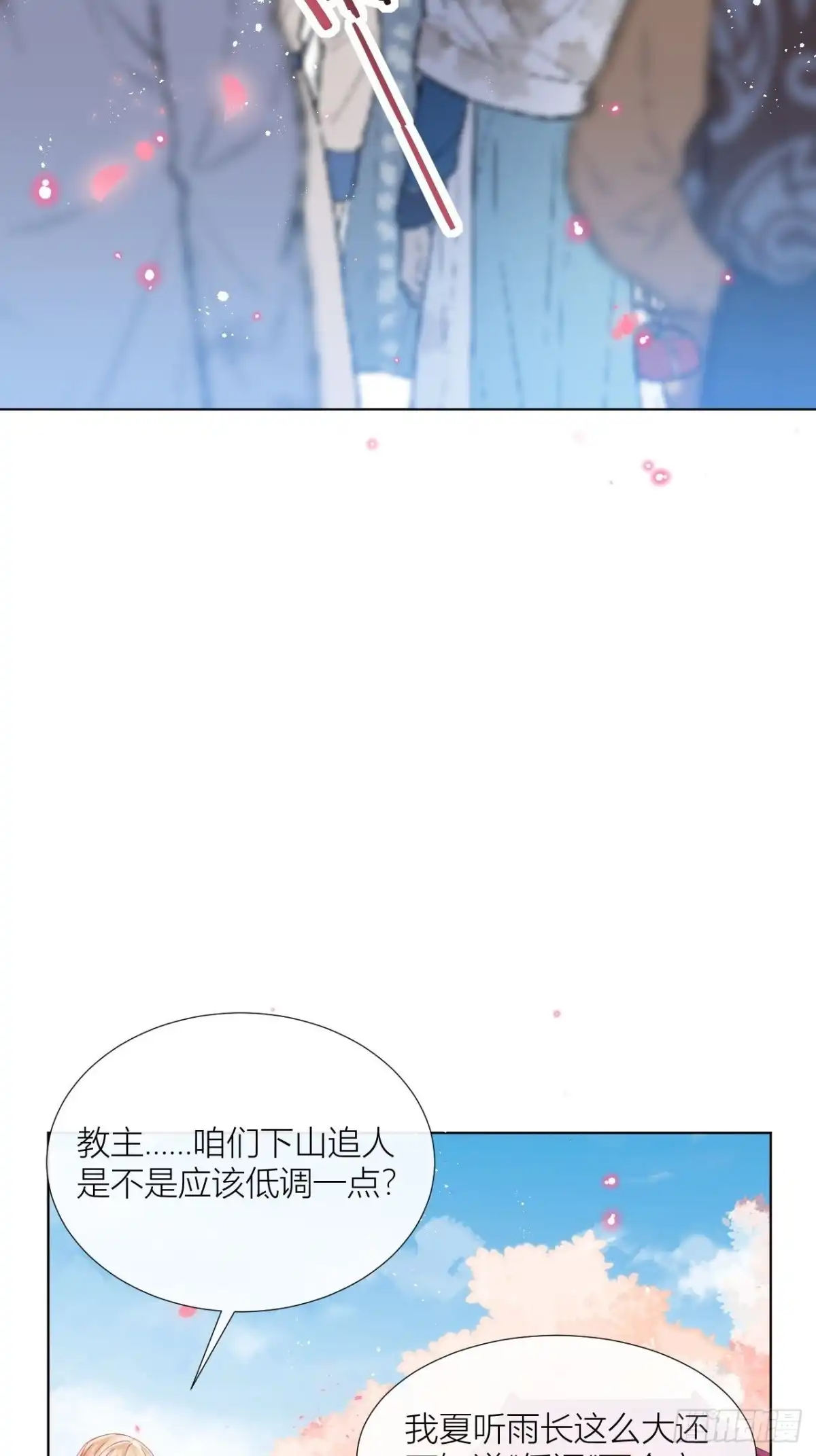 《我非等闲之辈》是朕，执意要娶满崽 第5页