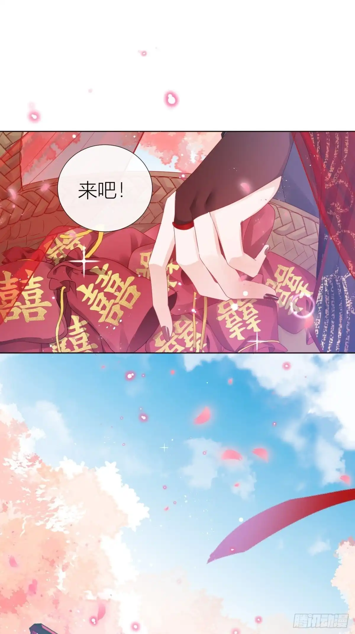 《我非等闲之辈》是朕，执意要娶满崽 第8页