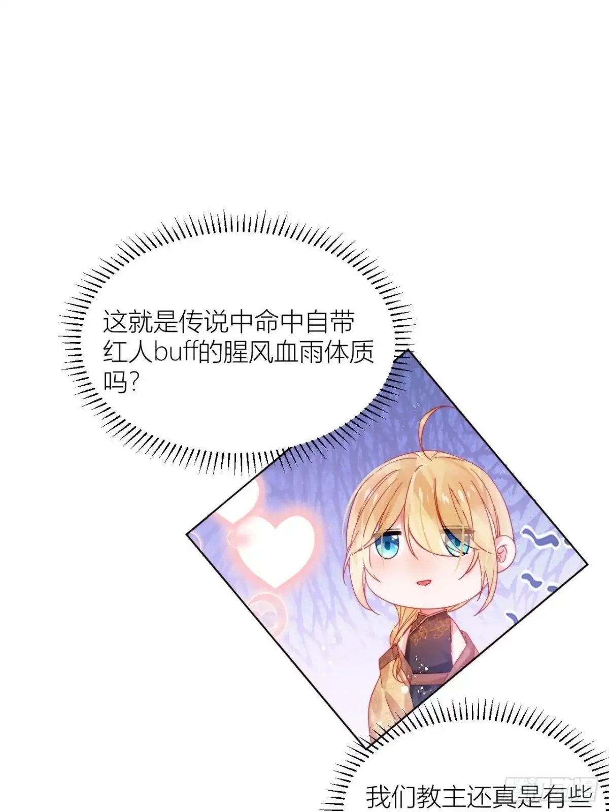 《我非等闲之辈》是朕，执意要娶满崽 第30页
