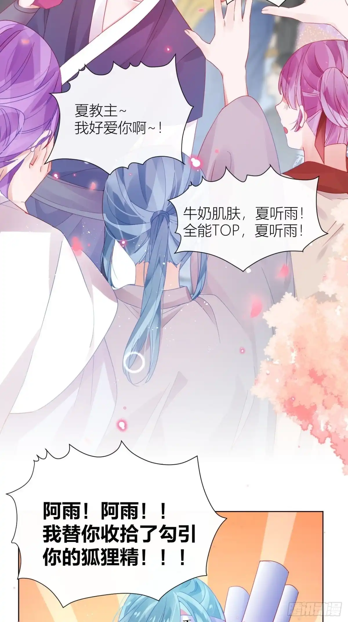 《我非等闲之辈》是朕，执意要娶满崽 第10页