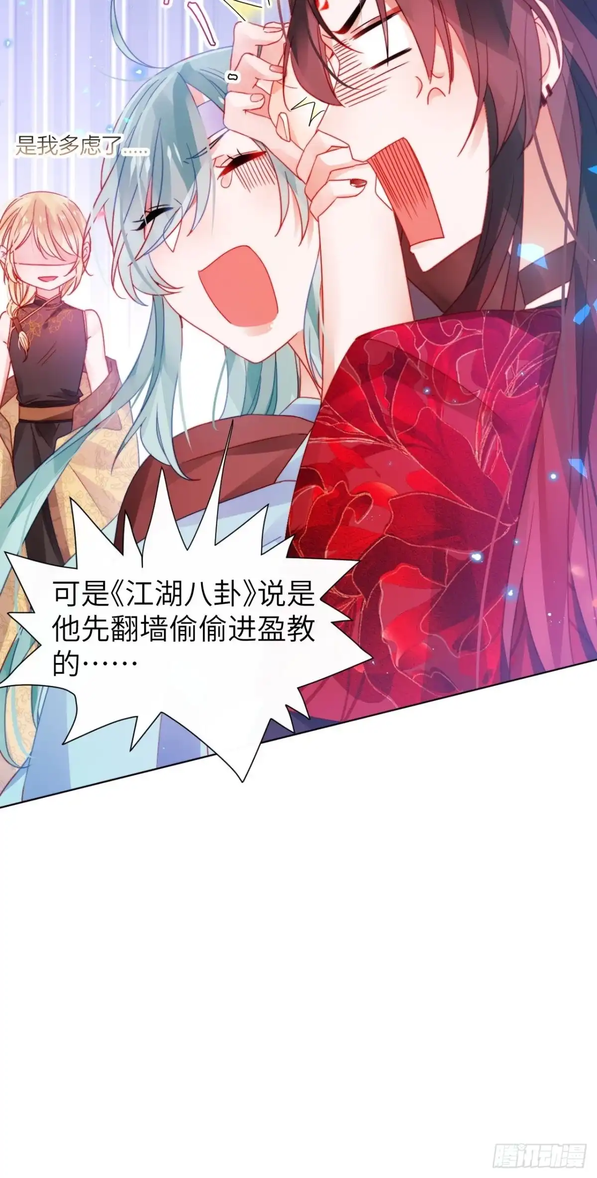 《我非等闲之辈》是朕，执意要娶满崽 第20页
