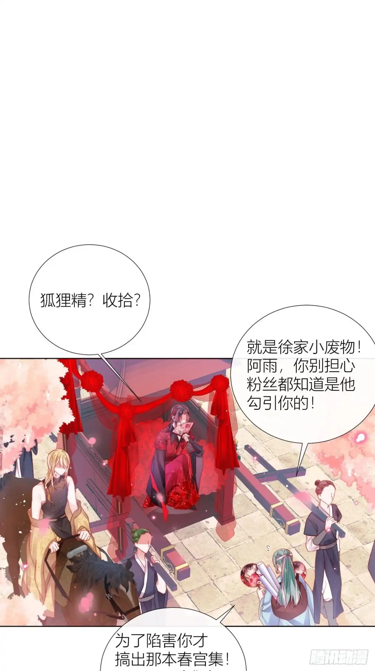 《我非等闲之辈》是朕，执意要娶满崽 第12页