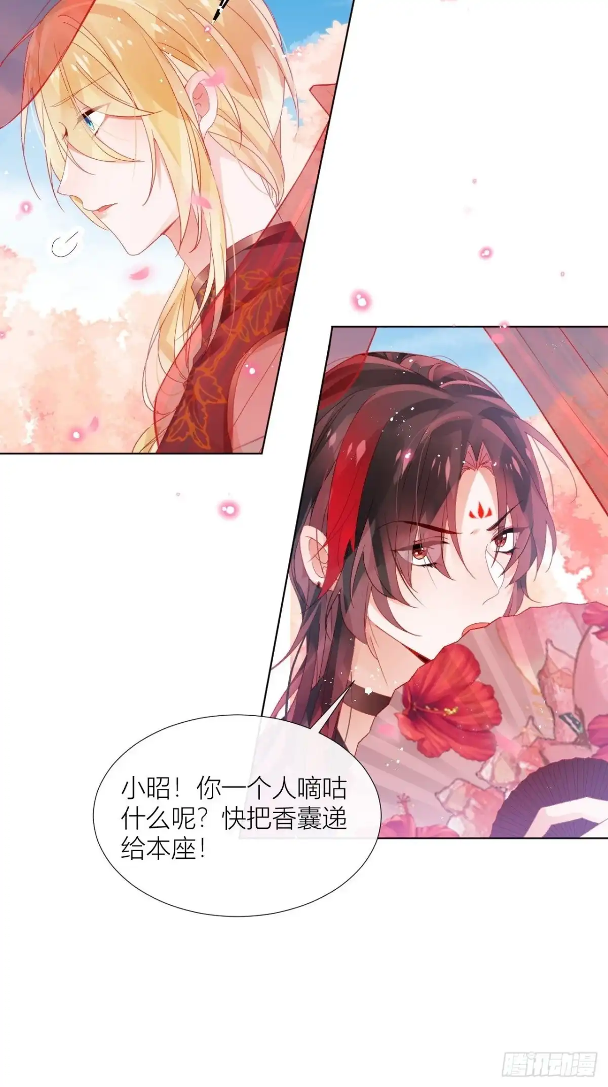 《我非等闲之辈》是朕，执意要娶满崽 第7页