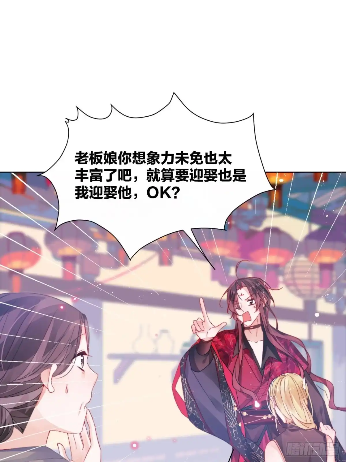 《我非等闲之辈》是朕，执意要娶满崽 第41页