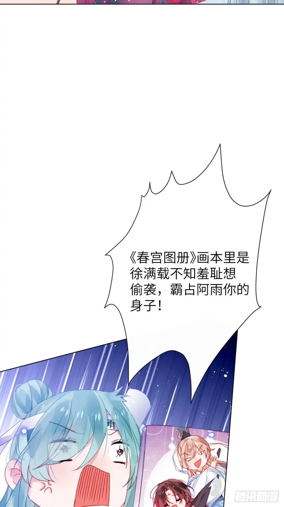 《我非等闲之辈》是朕，执意要娶满崽 第22页
