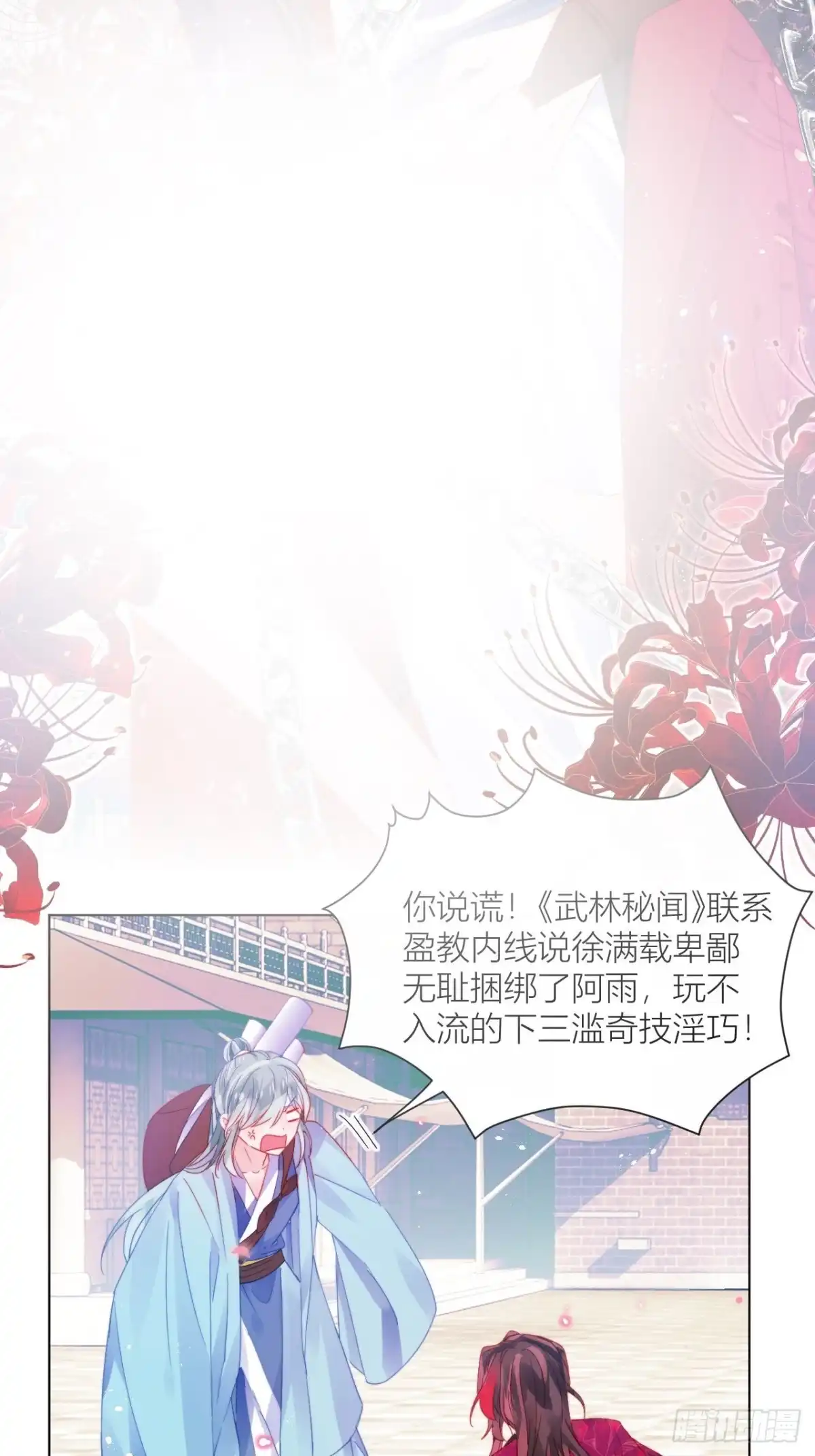《我非等闲之辈》是朕，执意要娶满崽 第25页