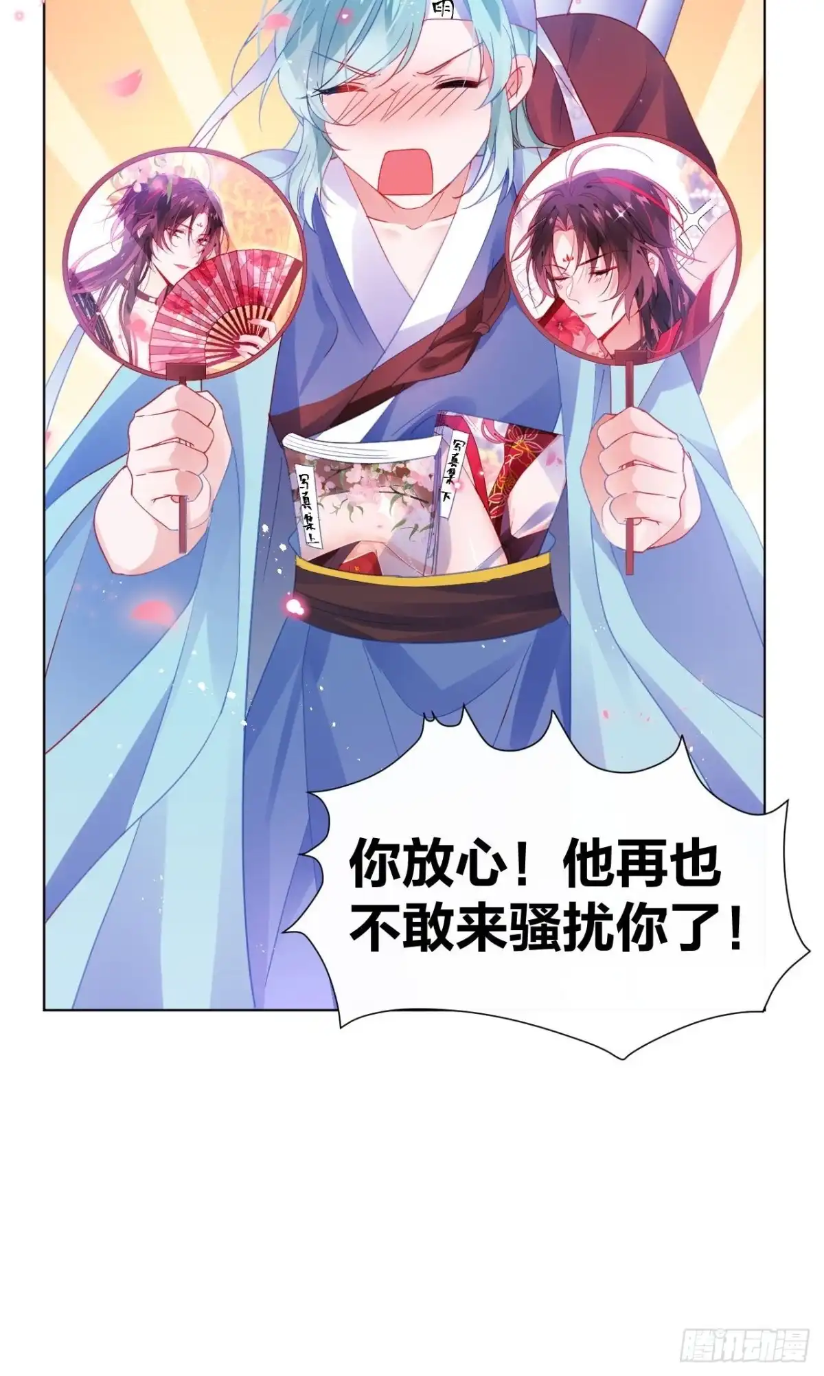 《我非等闲之辈》是朕，执意要娶满崽 第11页
