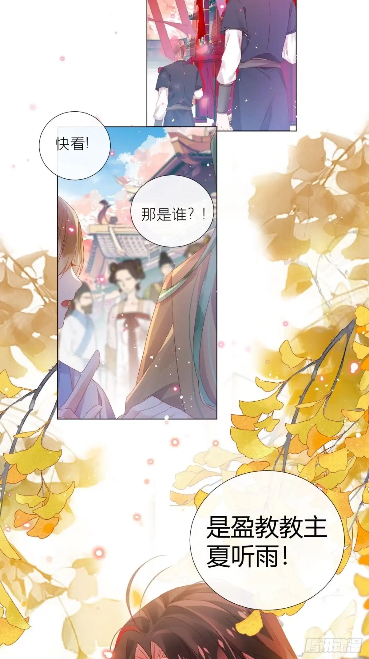 《我非等闲之辈》是朕，执意要娶满崽 第3页
