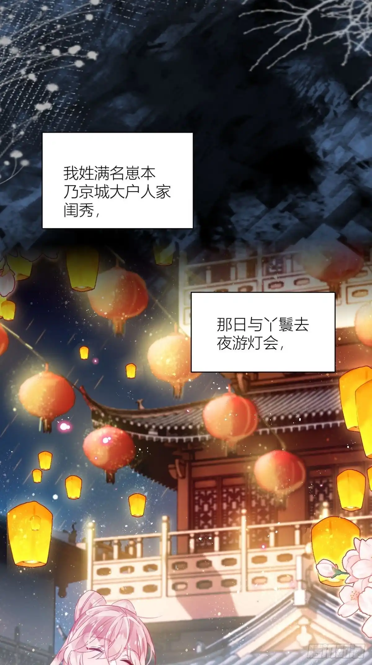 《我非等闲之辈》妹妹，是满载妹妹吧！ 第49页
