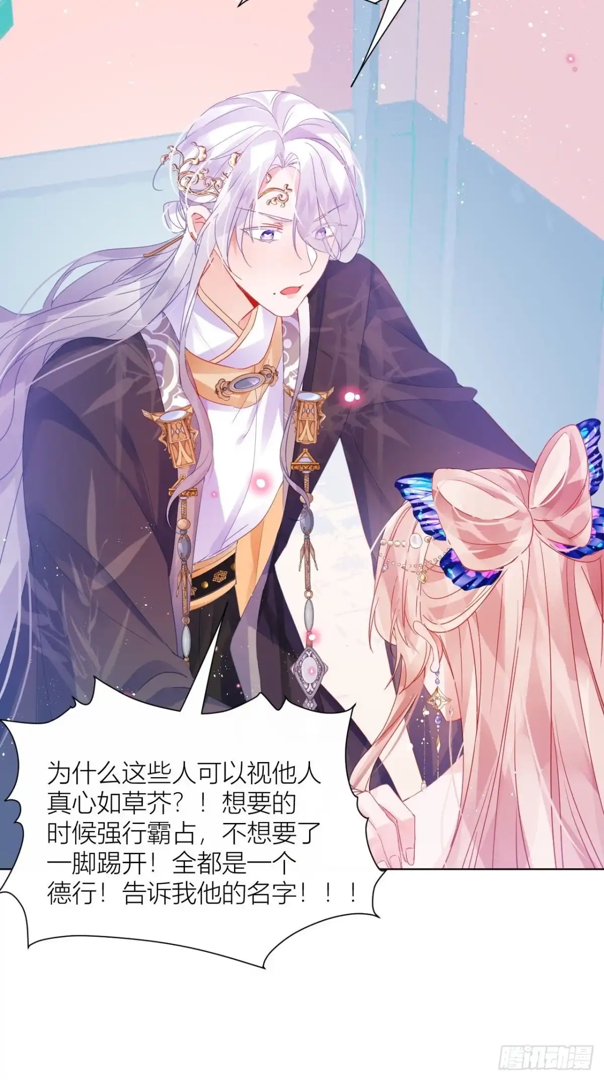 《我非等闲之辈》妹妹，是满载妹妹吧！ 第55页