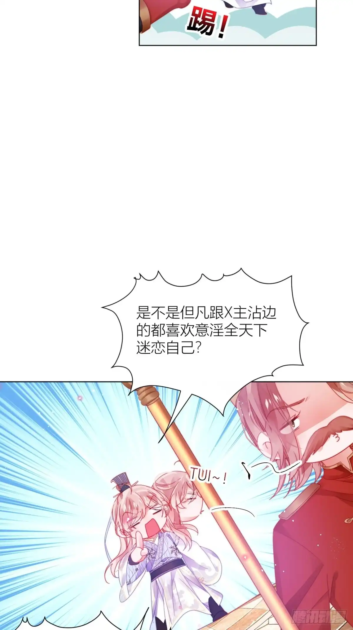 《我非等闲之辈》妹妹，是满载妹妹吧！ 第17页