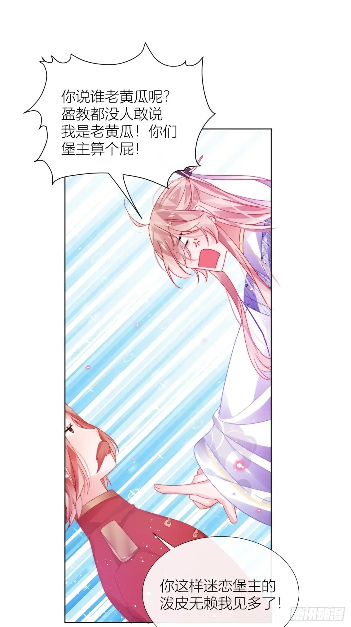 《我非等闲之辈》妹妹，是满载妹妹吧！ 第15页
