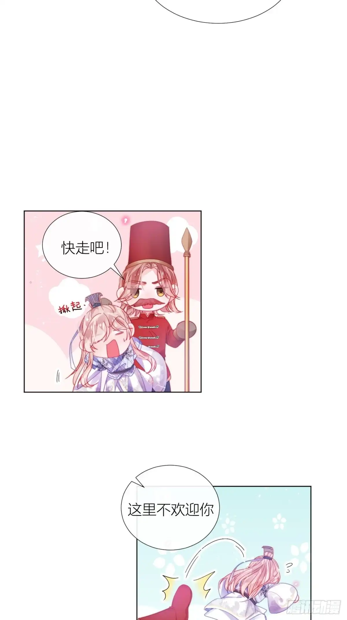《我非等闲之辈》妹妹，是满载妹妹吧！ 第16页