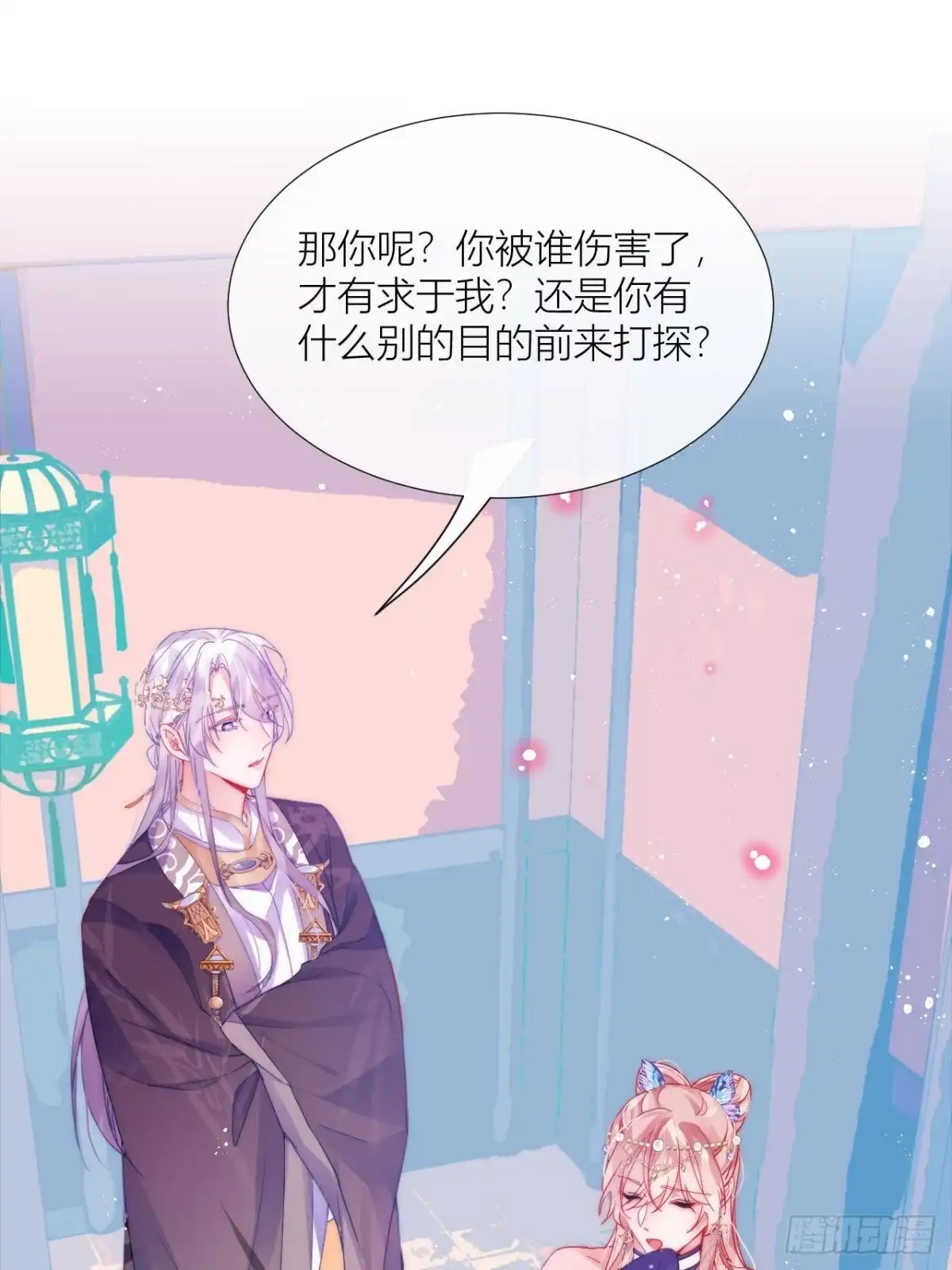 《我非等闲之辈》妹妹，是满载妹妹吧！ 第47页