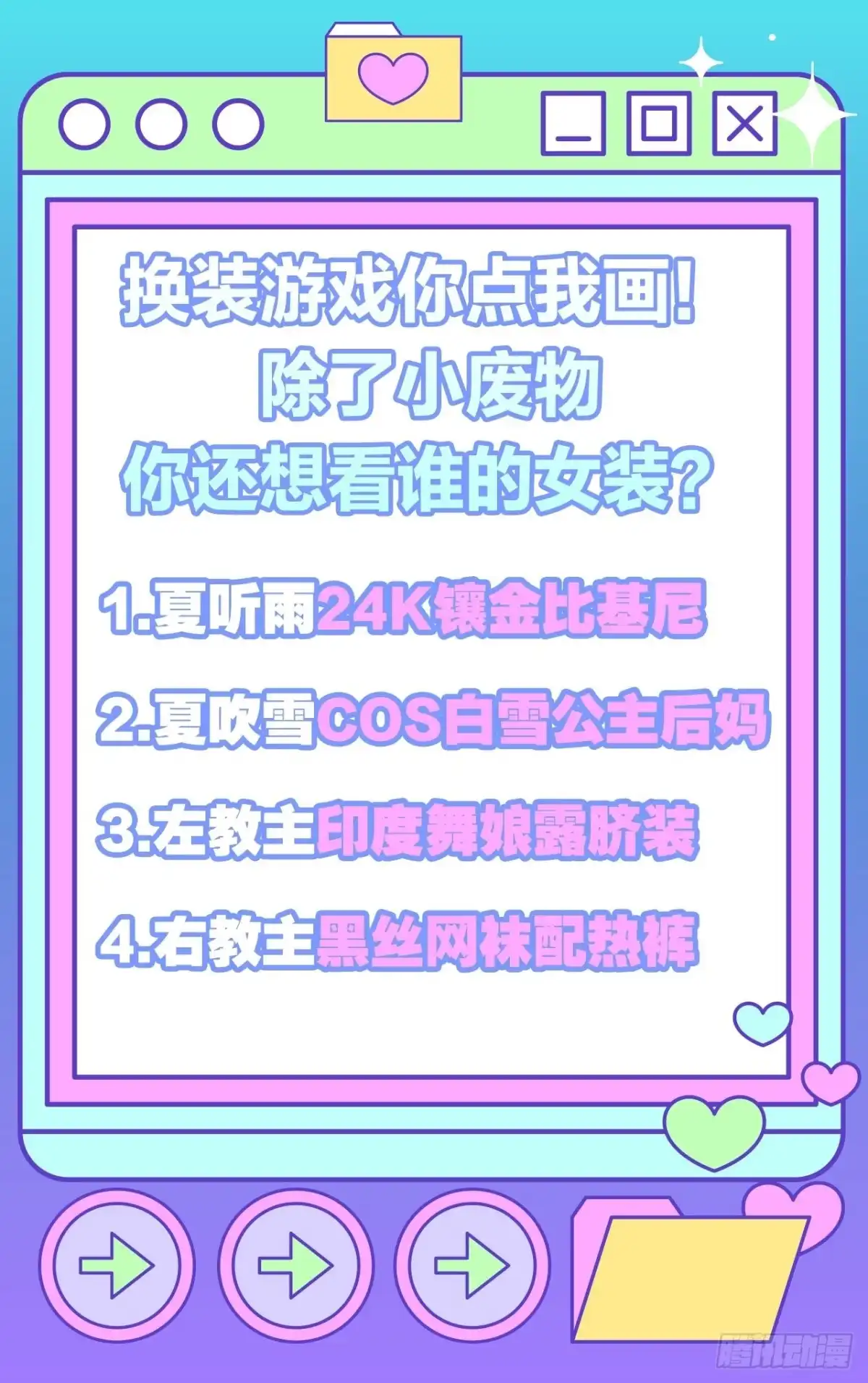 《我非等闲之辈》妹妹，是满载妹妹吧！ 第58页