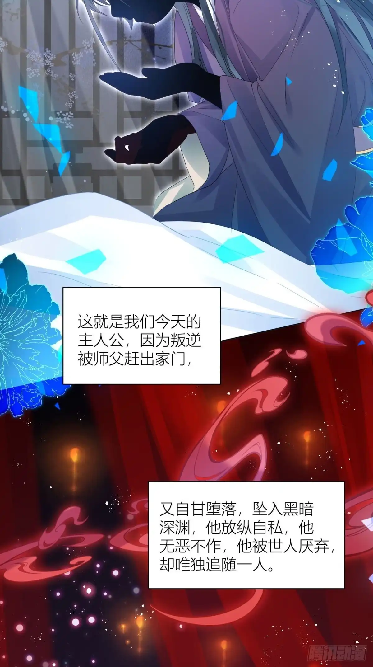 《我非等闲之辈》妹妹，是满载妹妹吧！ 第5页