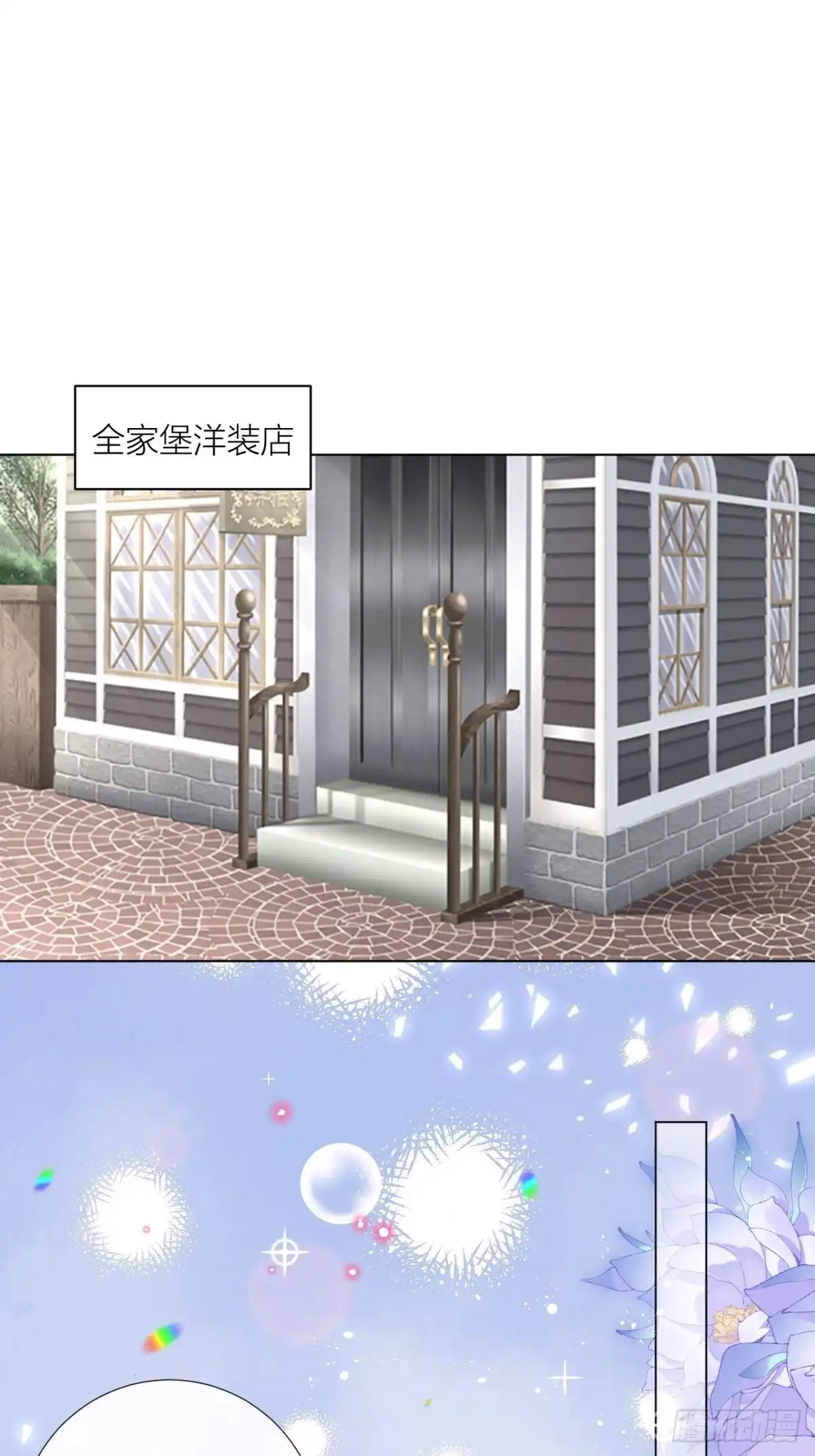 《我非等闲之辈》妹妹，是满载妹妹吧！ 第19页