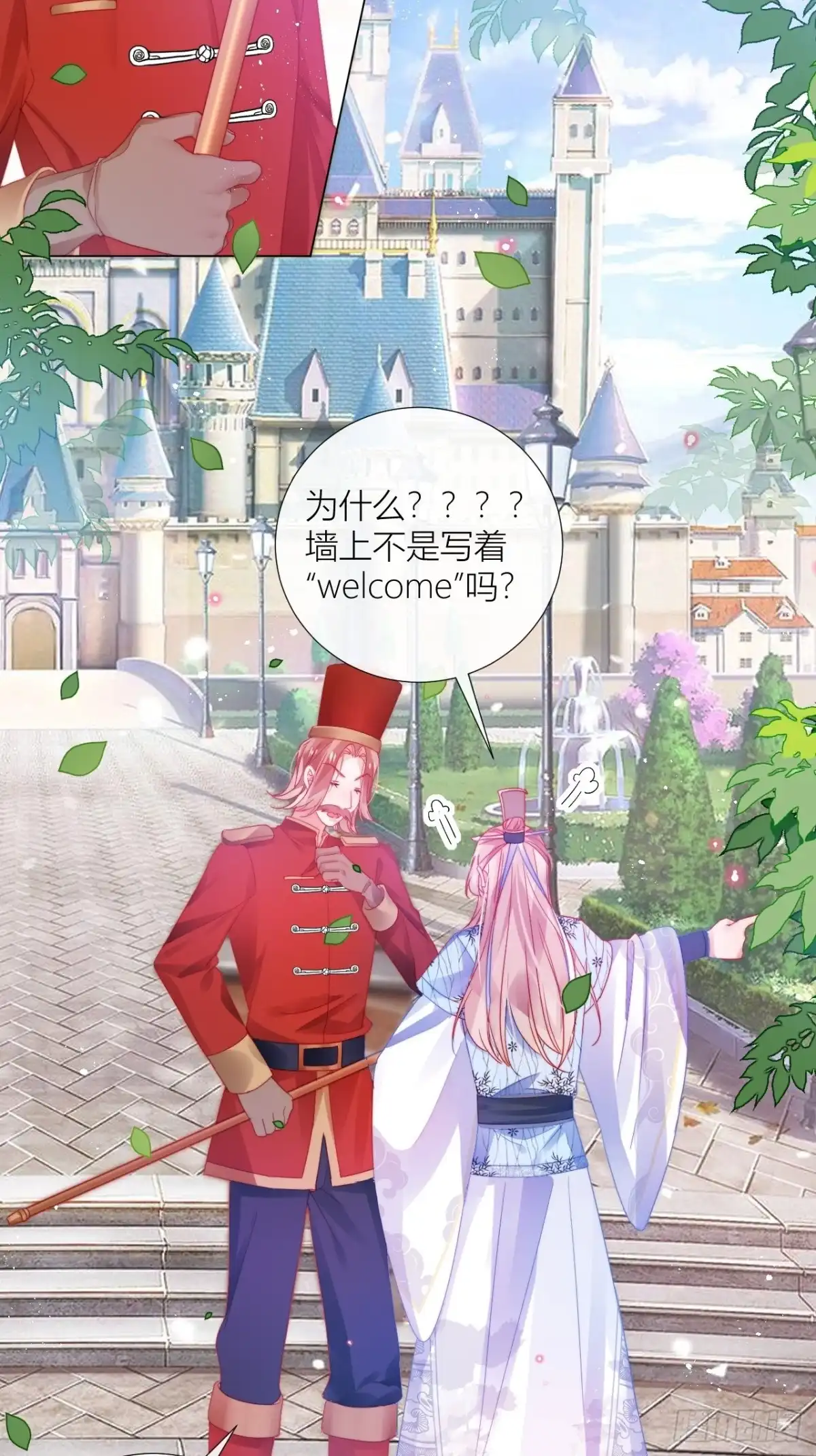 《我非等闲之辈》妹妹，是满载妹妹吧！ 第13页