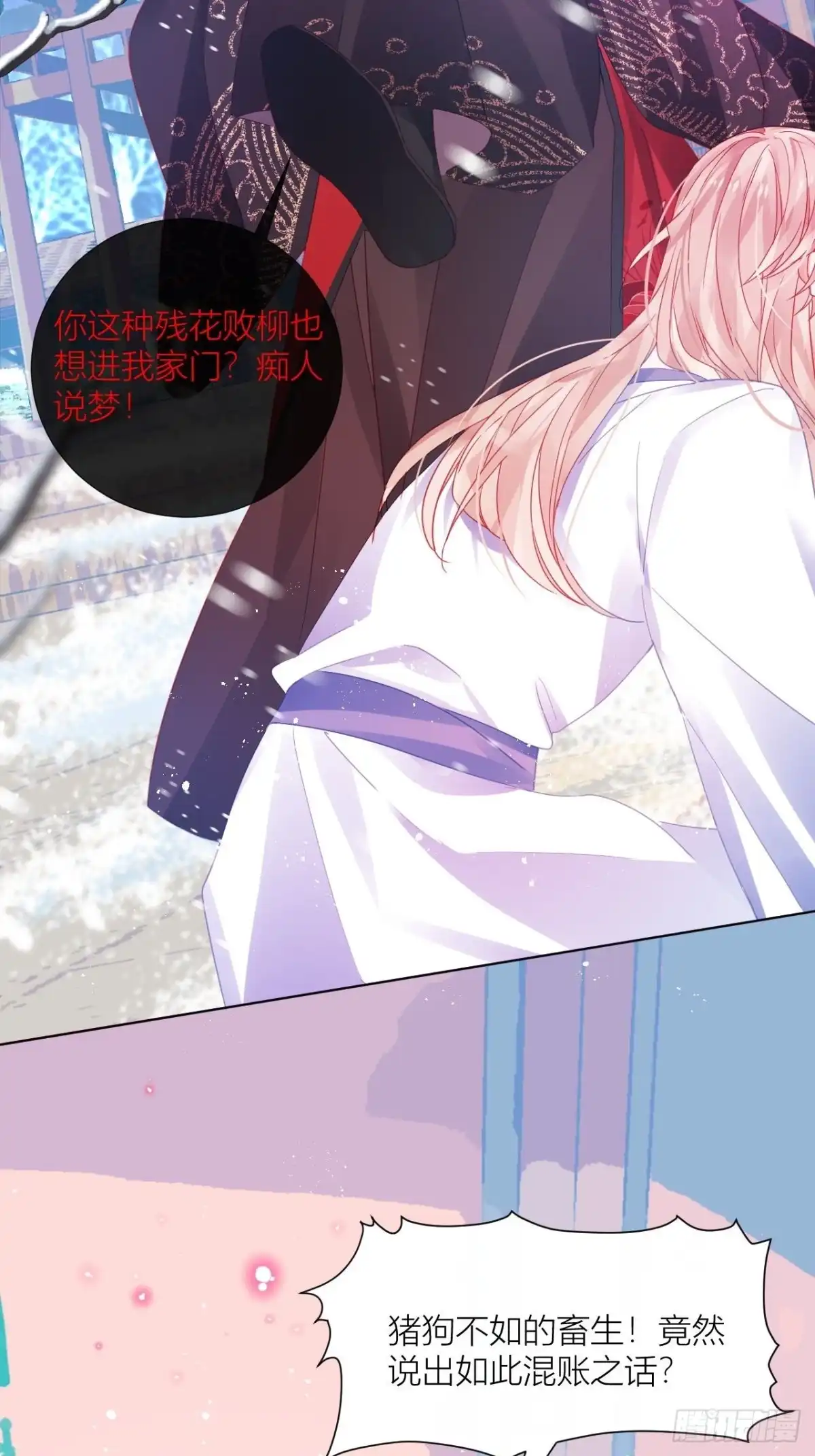 《我非等闲之辈》妹妹，是满载妹妹吧！ 第54页