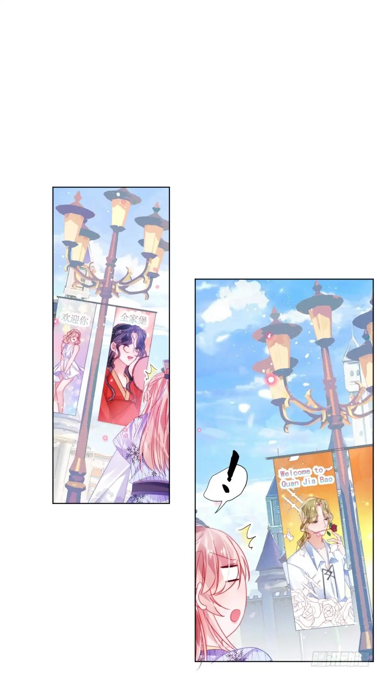 《我非等闲之辈》妹妹，是满载妹妹吧！ 第10页
