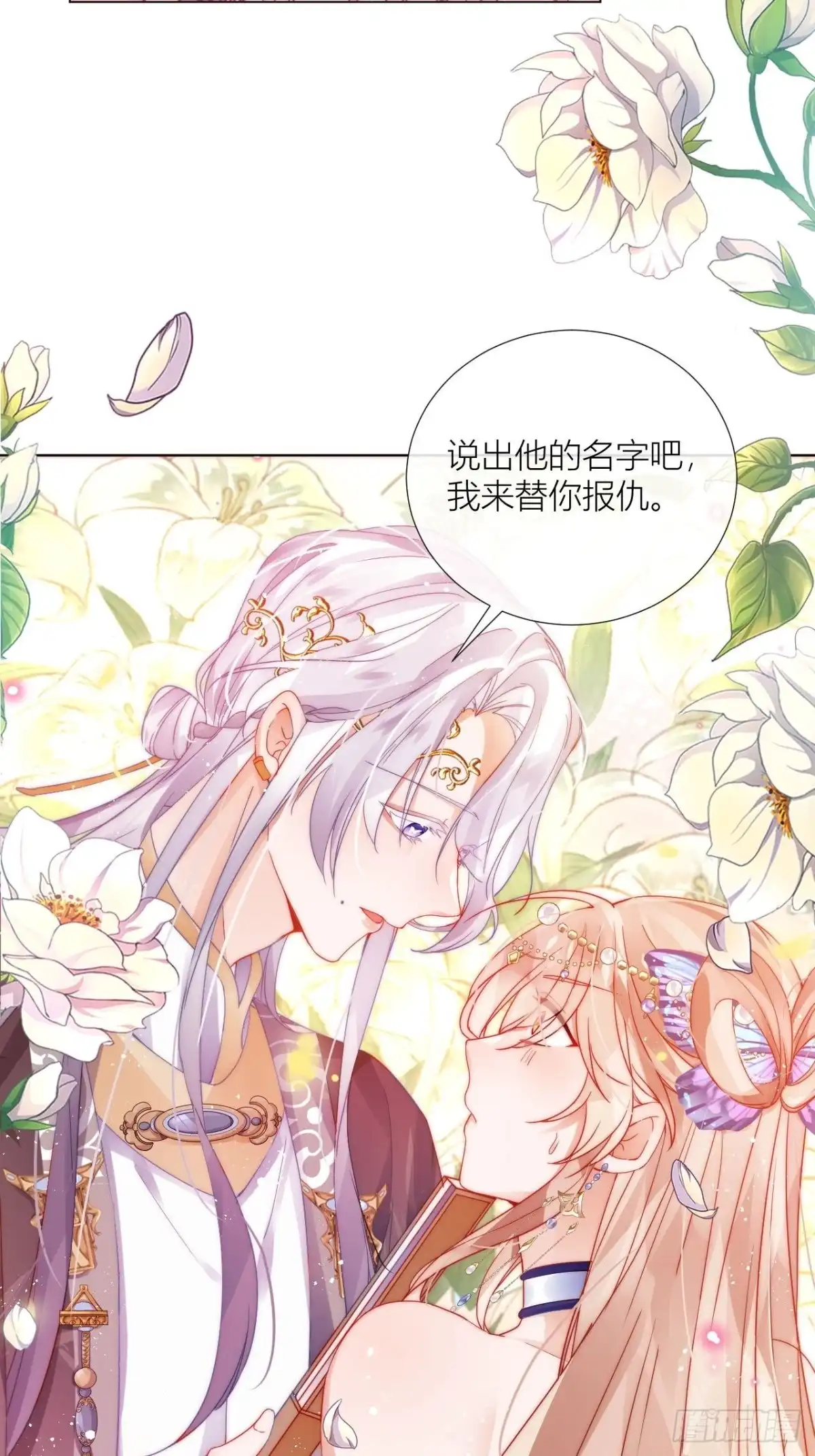 《我非等闲之辈》妹妹，是满载妹妹吧！ 第36页