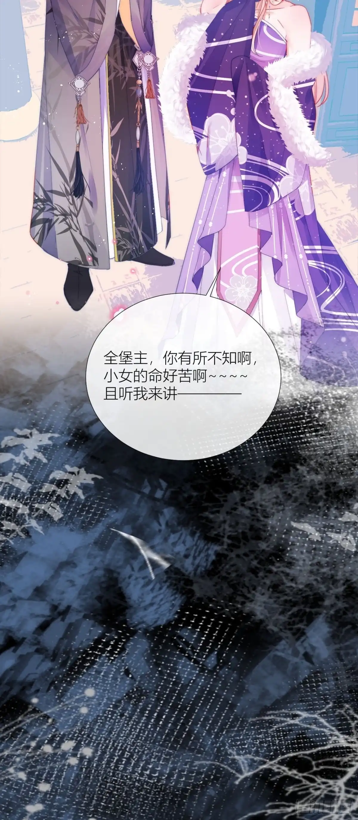 《我非等闲之辈》妹妹，是满载妹妹吧！ 第48页