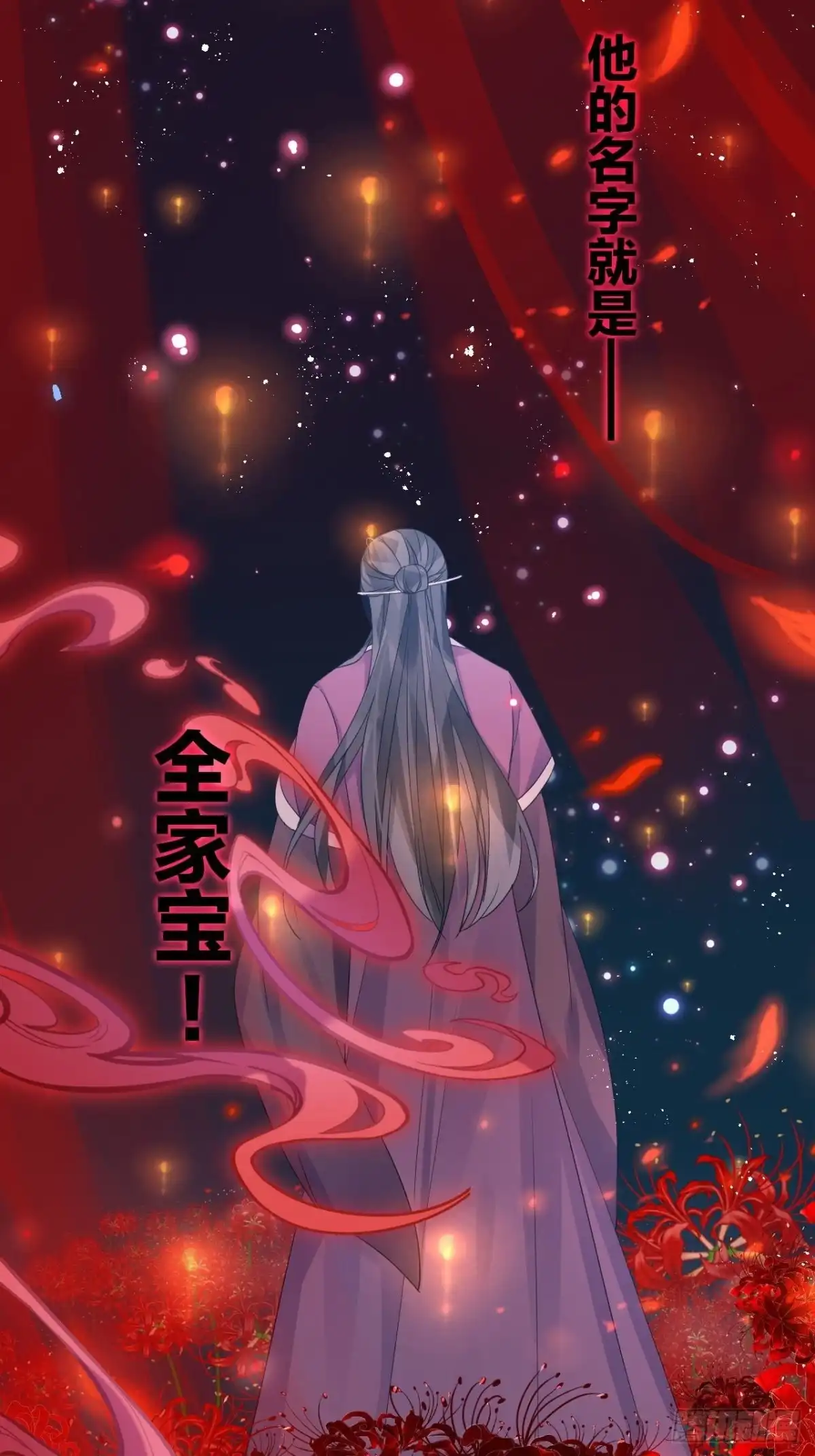 《我非等闲之辈》妹妹，是满载妹妹吧！ 第6页