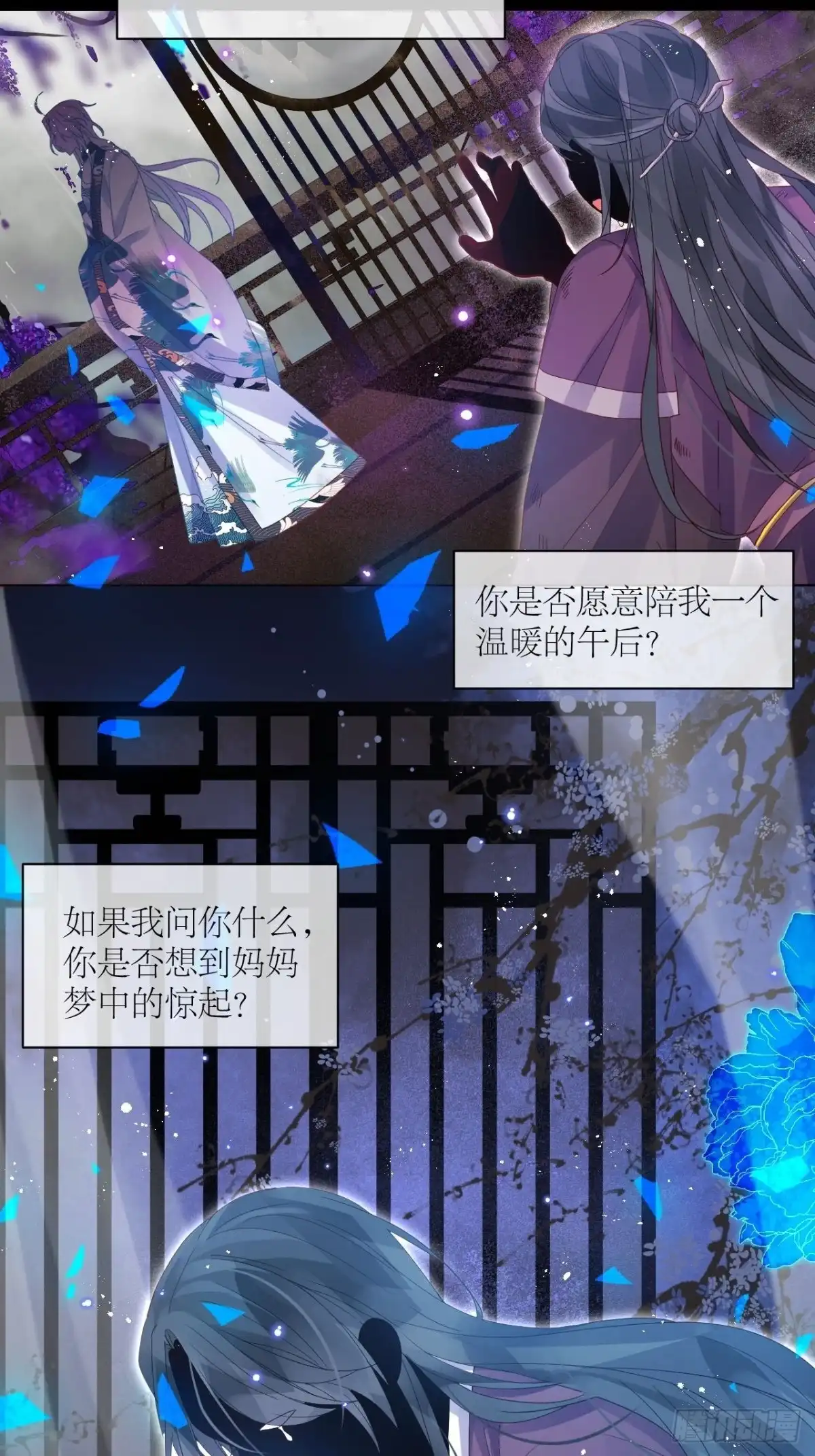 《我非等闲之辈》妹妹，是满载妹妹吧！ 第4页