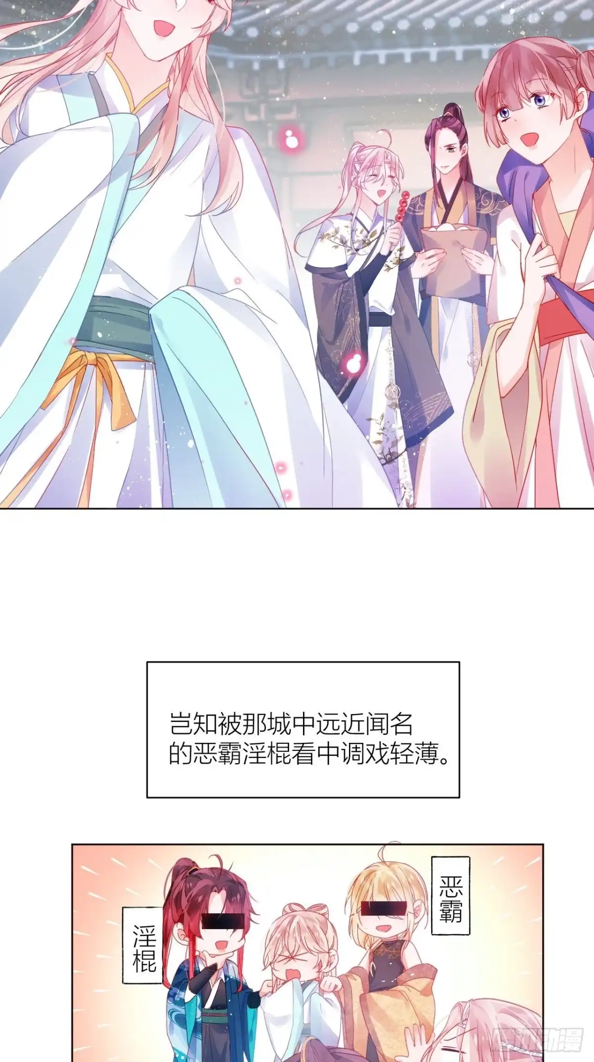 《我非等闲之辈》妹妹，是满载妹妹吧！ 第50页