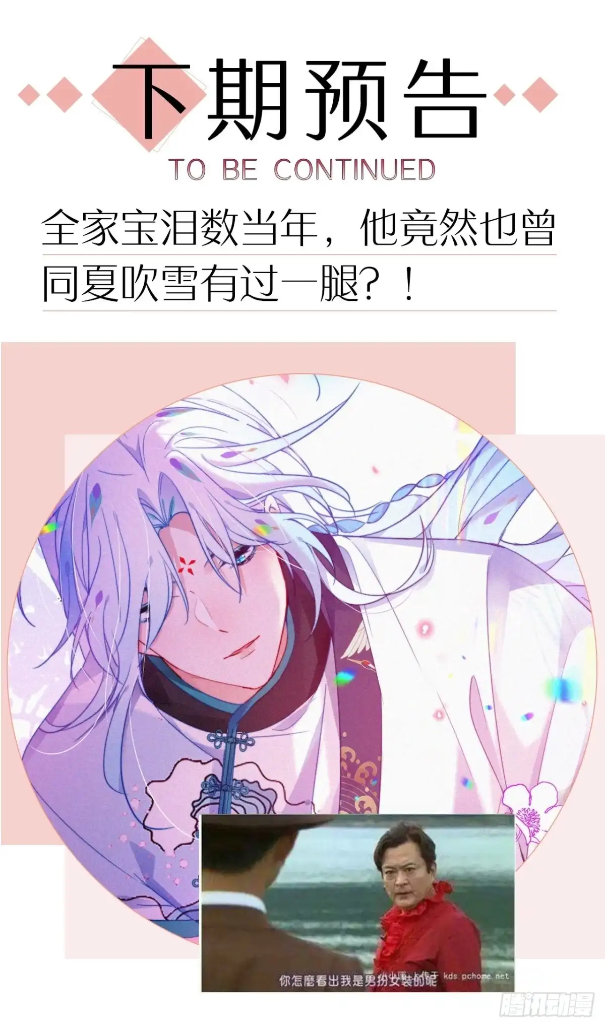 《我非等闲之辈》妹妹，是满载妹妹吧！ 第59页