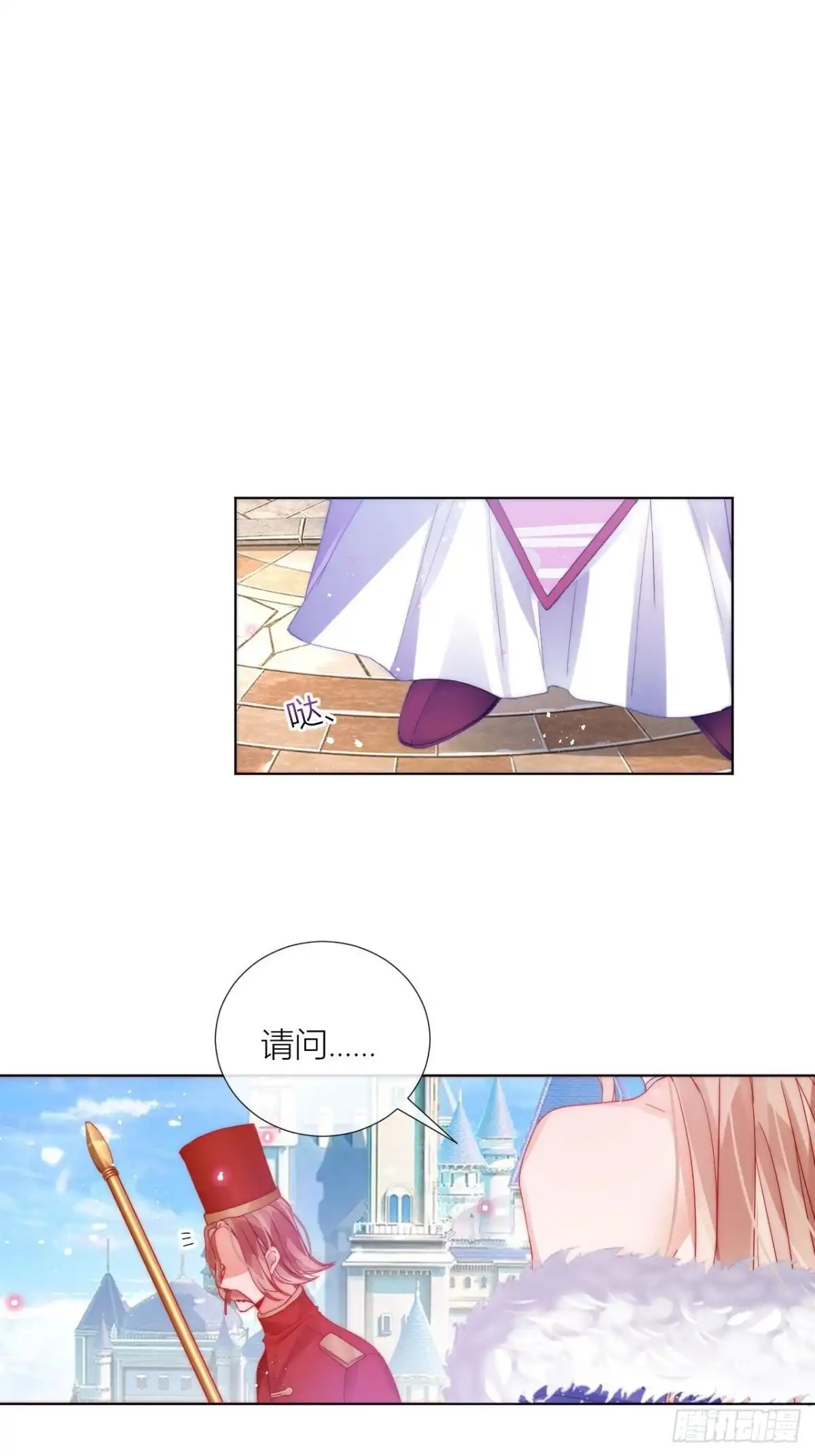 《我非等闲之辈》妹妹，是满载妹妹吧！ 第28页