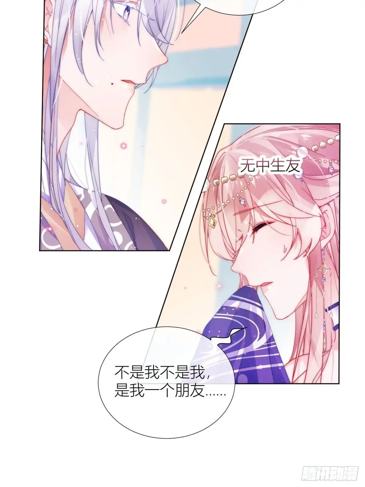 《我非等闲之辈》妹妹，是满载妹妹吧！ 第46页